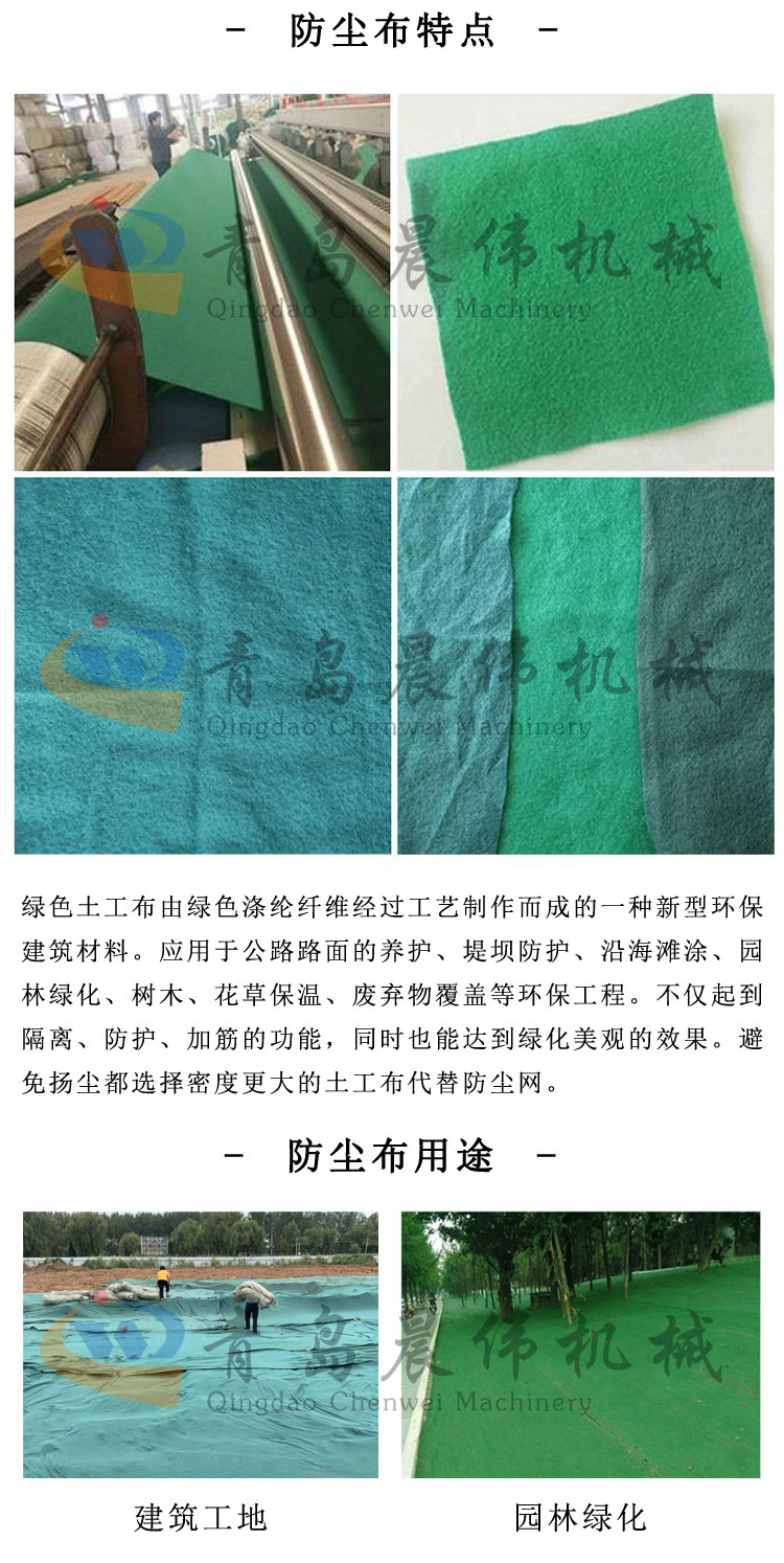防尘布特点